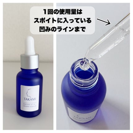 タカミスキンピール/タカミ/ブースター・導入液を使ったクチコミ(2枚目)