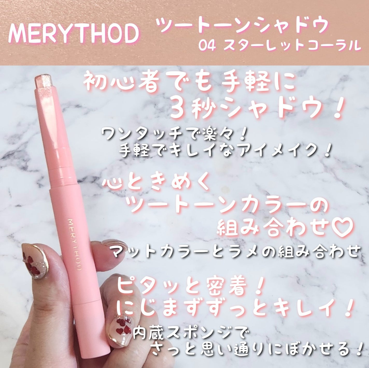 ツートーンシャドウ/MERYTHOD/スティックアイシャドウを使ったクチコミ(2枚目)
