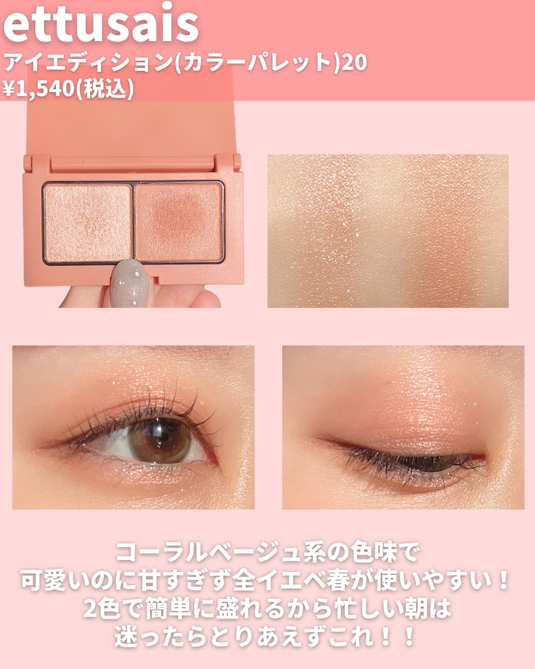 エテュセ アイエディション(カラーパレット)/ettusais/アイシャドウパレットを使ったクチコミ(7枚目)