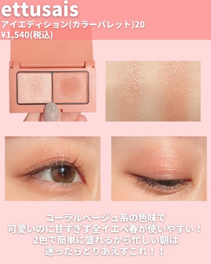 エテュセ アイエディション(カラーパレット)/ettusais/アイシャドウパレットを使ったクチコミ(7枚目)