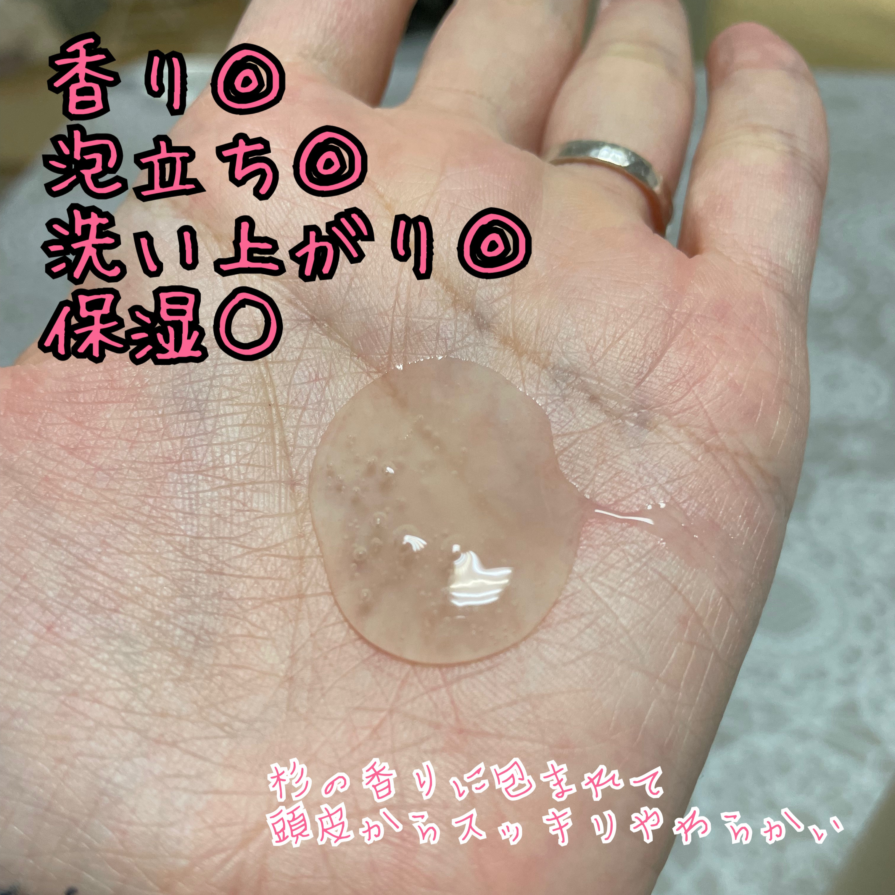 濃密ジェルシャンプー/NARAGAMI/市販シャンプーを使ったクチコミ（2枚目）