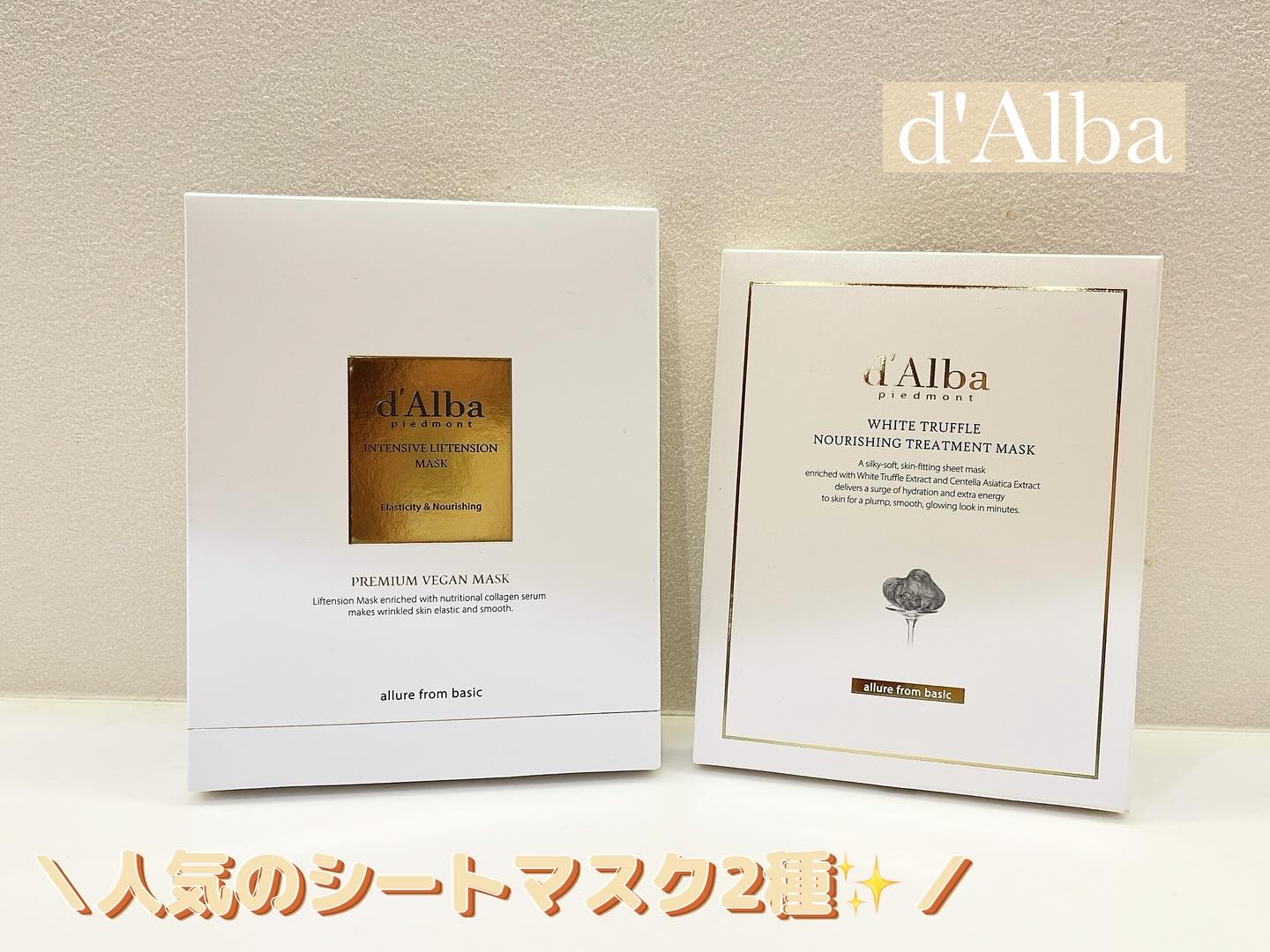 ホワイトトリュフナリシングトリートメントマスク/ダルバ/シートマスク・パックを使ったクチコミ（1枚目）