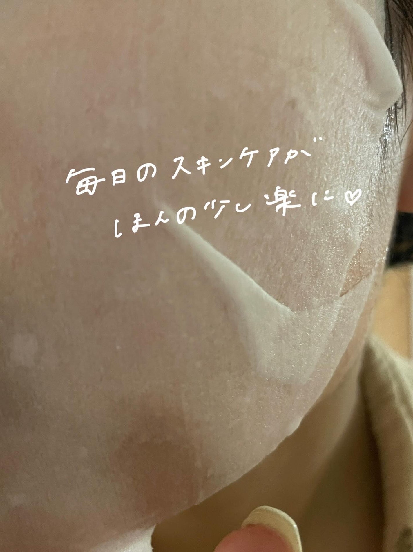 ルルルンプレシャス WHITE(クリア)【旧】/ルルルン/シートマスク・パックを使ったクチコミ(5枚目)