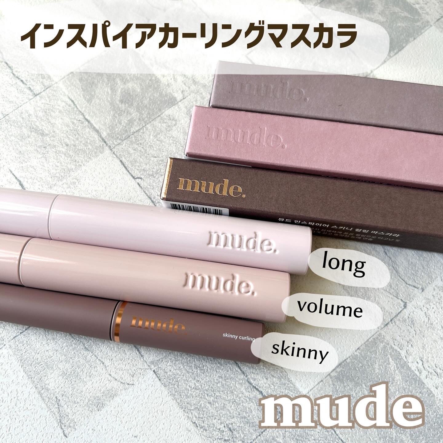 MD インスパイアロングラッシュ カーリングマスカラ/mude/マスカラを使ったクチコミ（1枚目）