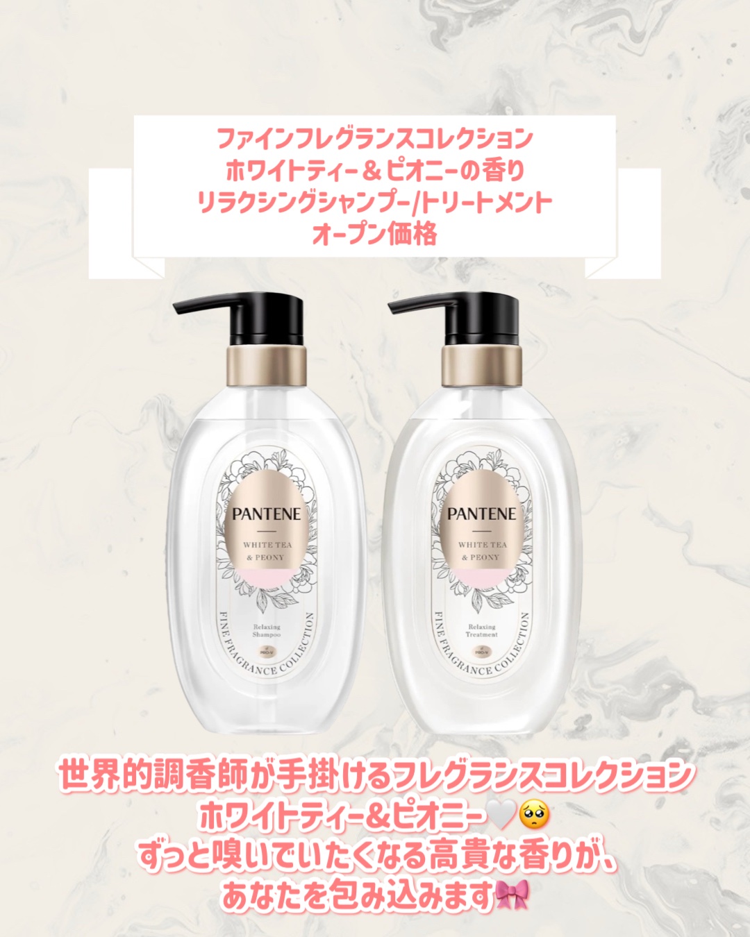 PANTENE 香水シャンプーセット 限定版　5セット PANTENE 香水シャンプーセット 限定版 5セット Amazon