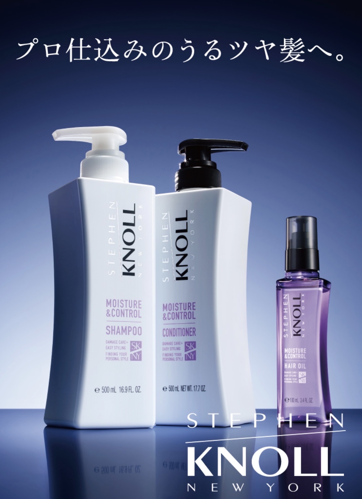 モイスチュアコントロール シャンプー Ｗ/コンディショナー Ｗ シャンプー本体 500ml/スティーブンノル ニューヨーク/市販シャンプーを使ったクチコミ（1枚目）