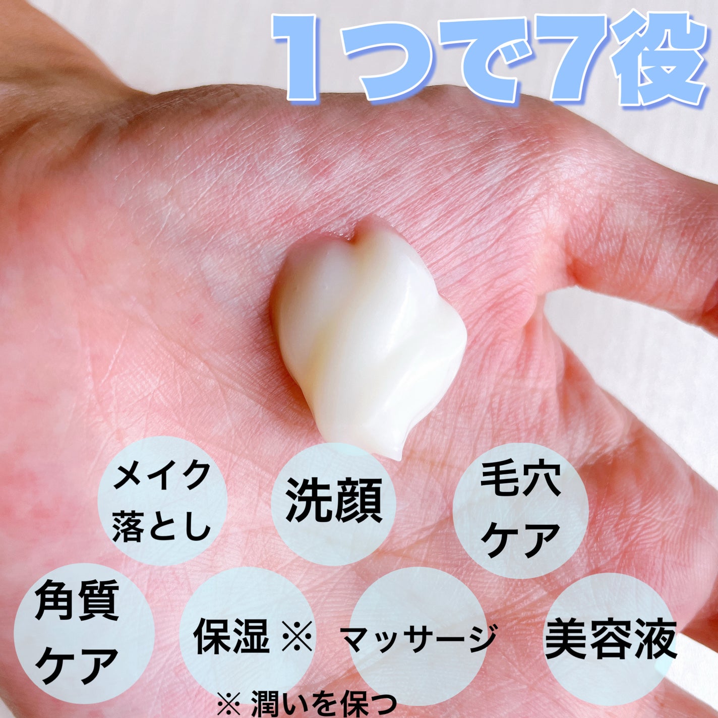 パーフェクトワン クリアクレンジングバームオイル/パーフェクトワン/クレンジングバームを使ったクチコミ(2枚目)