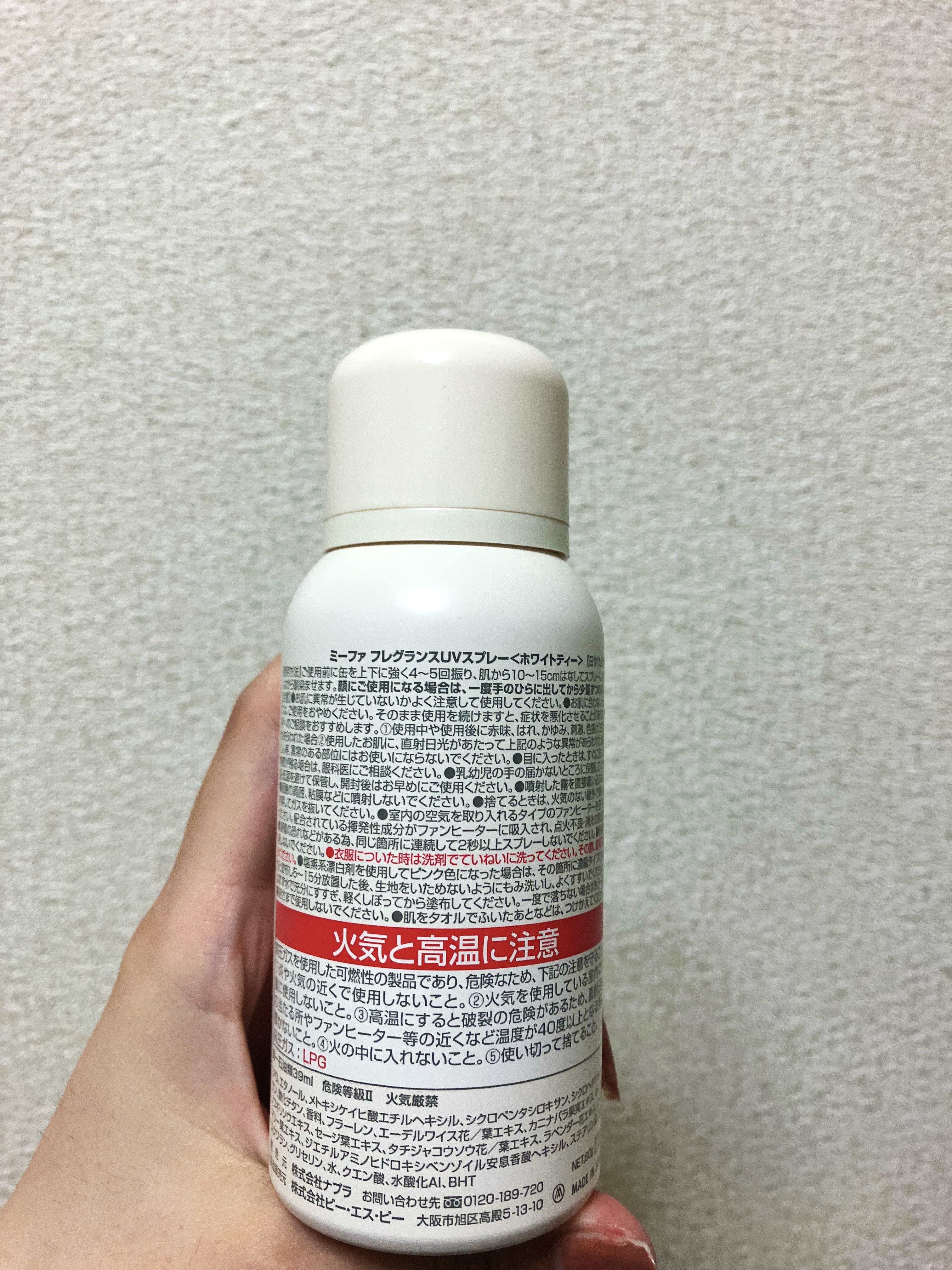 MIEUFA ミーファ フレグランスUVスプレー クリアのクチコミ「・MIEUFAミーファ フレグランスUVスプレー クリア
💰¥1,320









🌸.....」（2枚目）