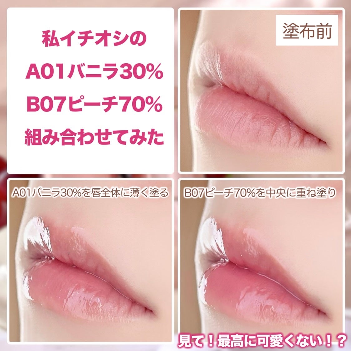 フィー 3Dボリューミンググロス/fwee/リップグロスを使ったクチコミ(4枚目)