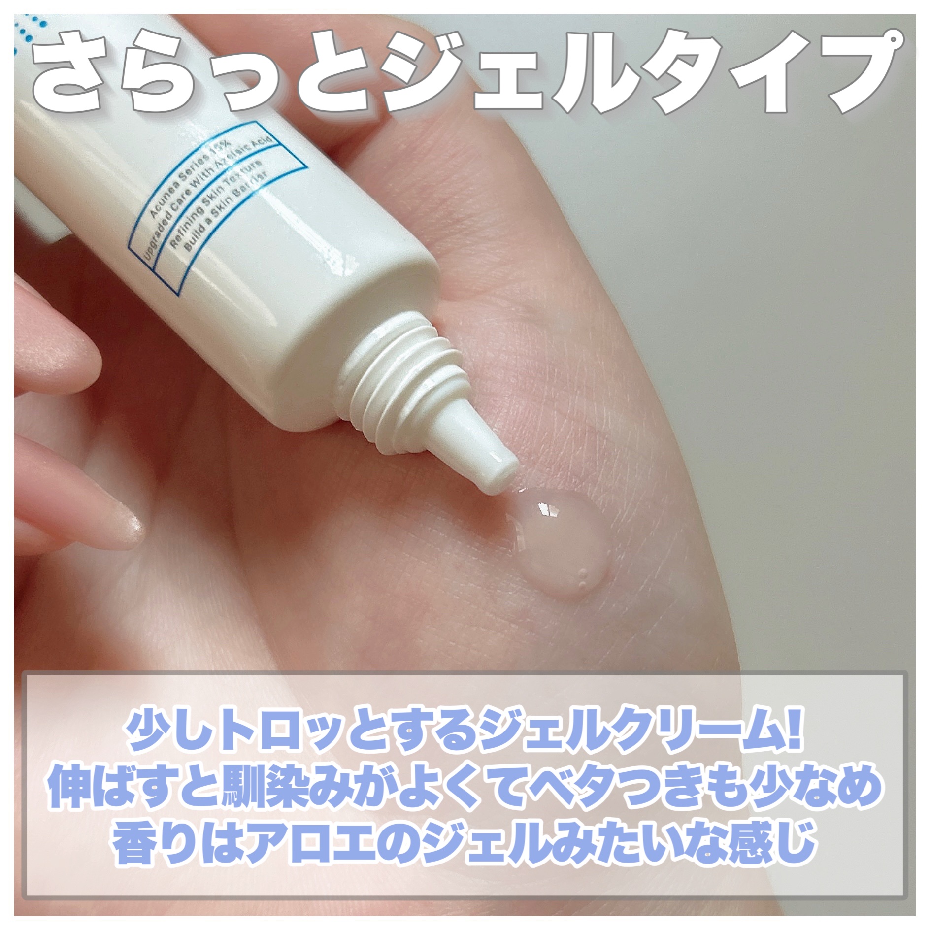 ACクリーム/LEPOREM/フェイスクリームを使ったクチコミ（3枚目）