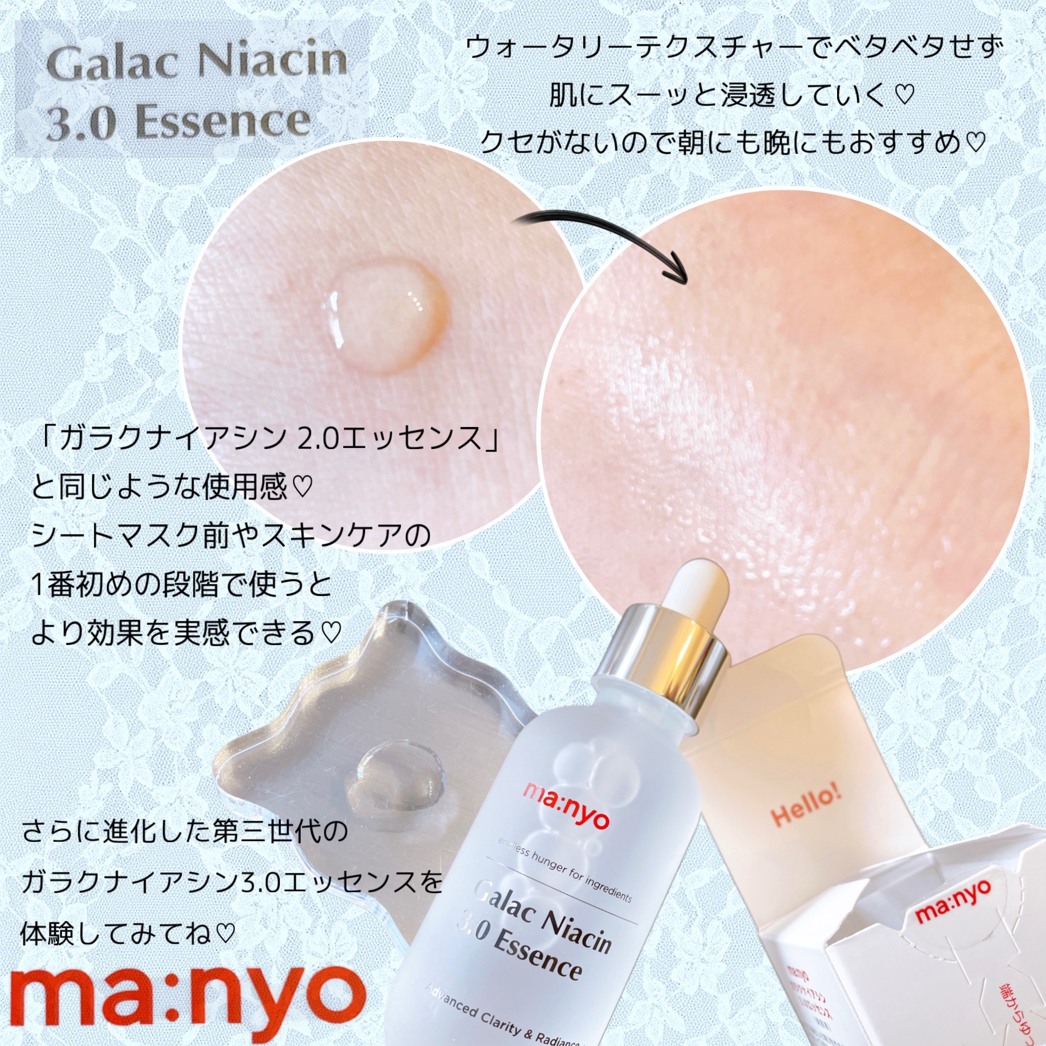 ガラク ナイアシン 3.0 エッセンス/manyo/美容液を使ったクチコミ（3枚目）