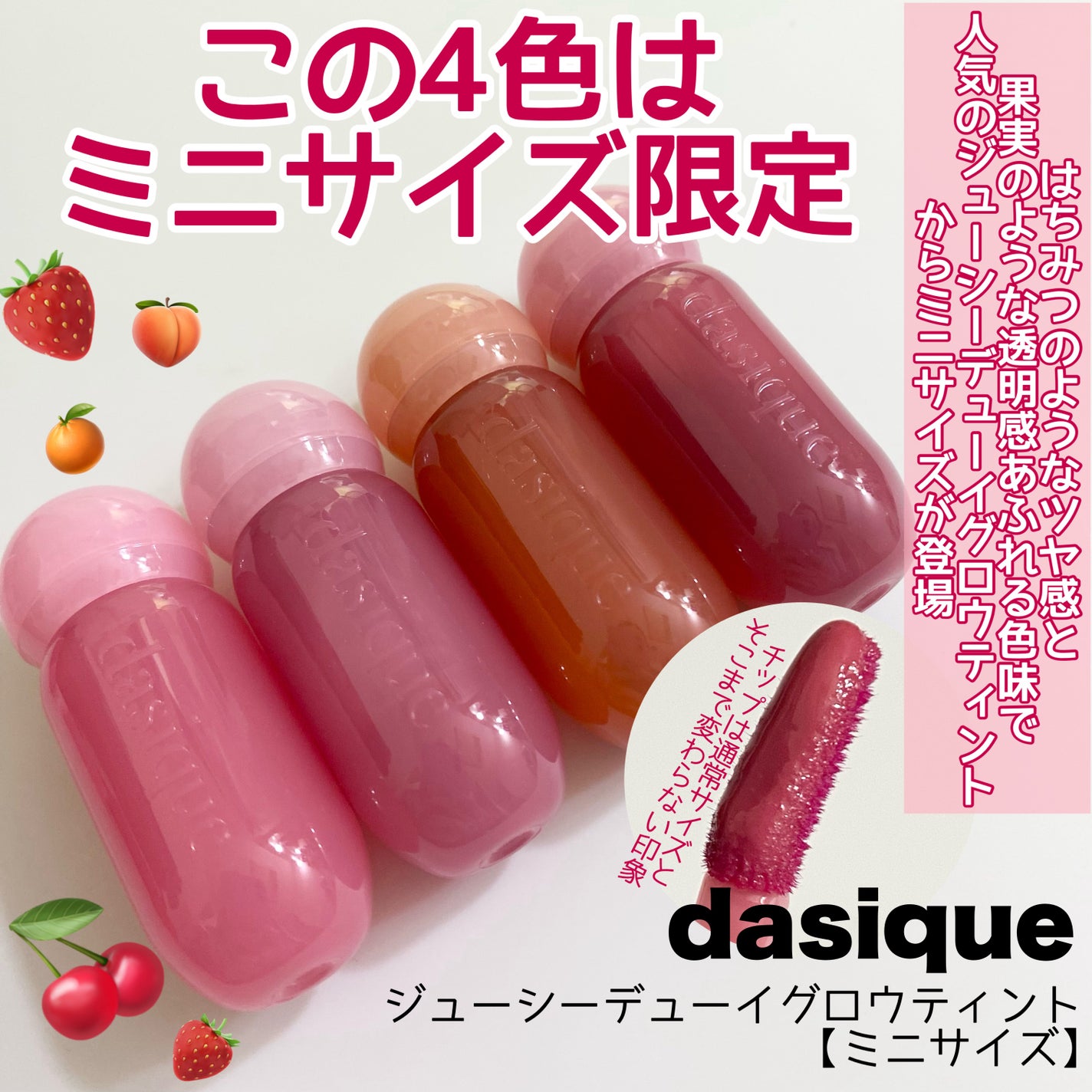 ジューシーデューイグロウティント/dasique/リップティントを使ったクチコミ(2枚目)