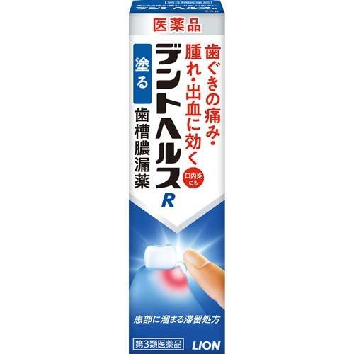 デントヘルス デントヘルスR（医薬品）