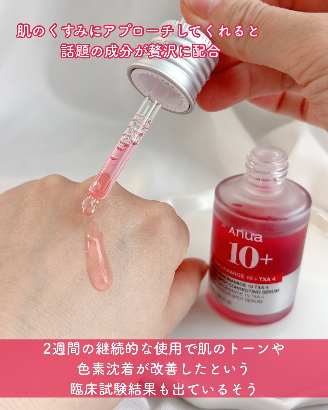 ダークスポットセラム/Anua/美容液を使ったクチコミ（3枚目）