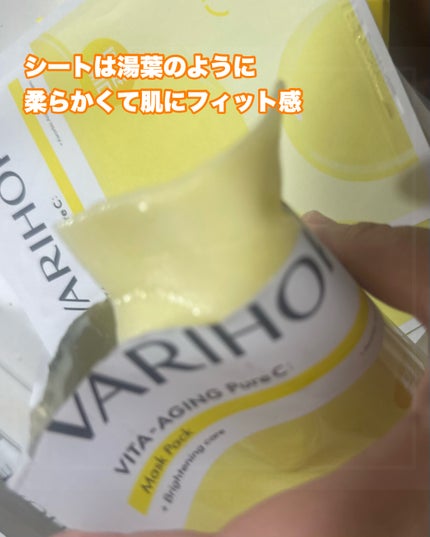 第2世代 ビタエイジングピュアCマスクパック/VARI:HOPE/シートマスク・パックを使ったクチコミ(4枚目)