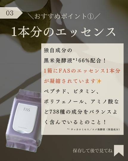 FAS ザ ブラック デイリー シートマスク/FAS/シートマスク・パックを使ったクチコミ(4枚目)