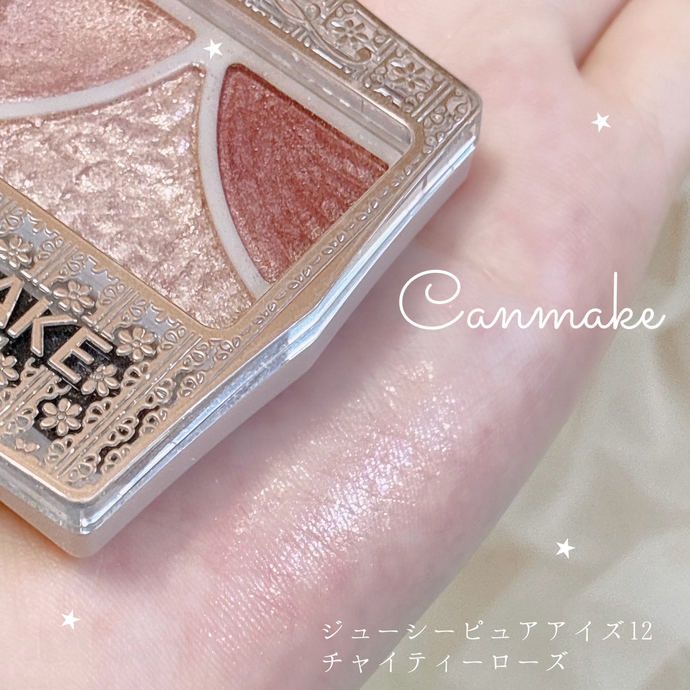 ジューシーピュアアイズ/キャンメイク/アイシャドウパレットを使ったクチコミ(1枚目)