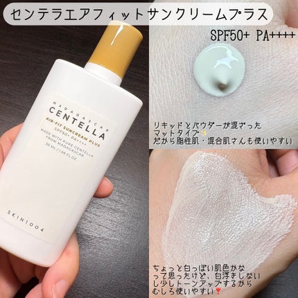センテラ エアフィット サンクリーム プラス /SKIN1004/日焼け止めクリームを使ったクチコミ(5枚目)