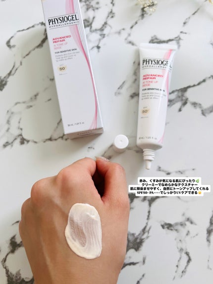 アドバンスドリペア AIトーンアップ ベージュ/PHYSIOGEL/日焼け止めクリームを使ったクチコミ(3枚目)
