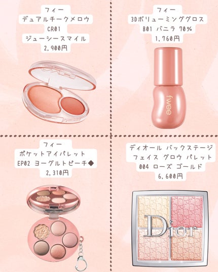 みん on LIPS 「𓂃𖤥𖥧多幸感あふれる💞可愛さ爆発コスメまとめ𓍯ピンク・コーラル..」(4枚目)