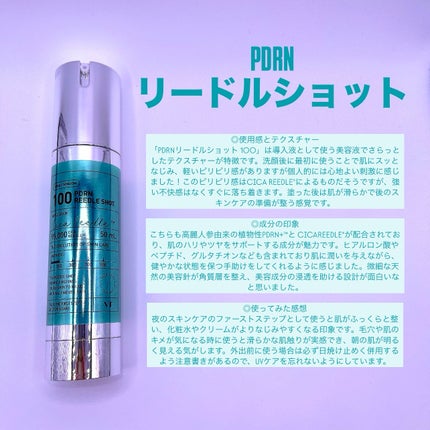 PDRN+リードルS 100/VT/美容液を使ったクチコミ(5枚目)