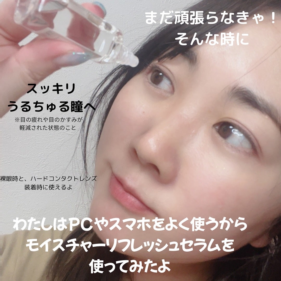 あやこ @フォロバ100 on LIPS 「魅力的な瞳づくり、目薬から始めてみる?🩵最近ずっと使ってる《テ..」(3枚目)