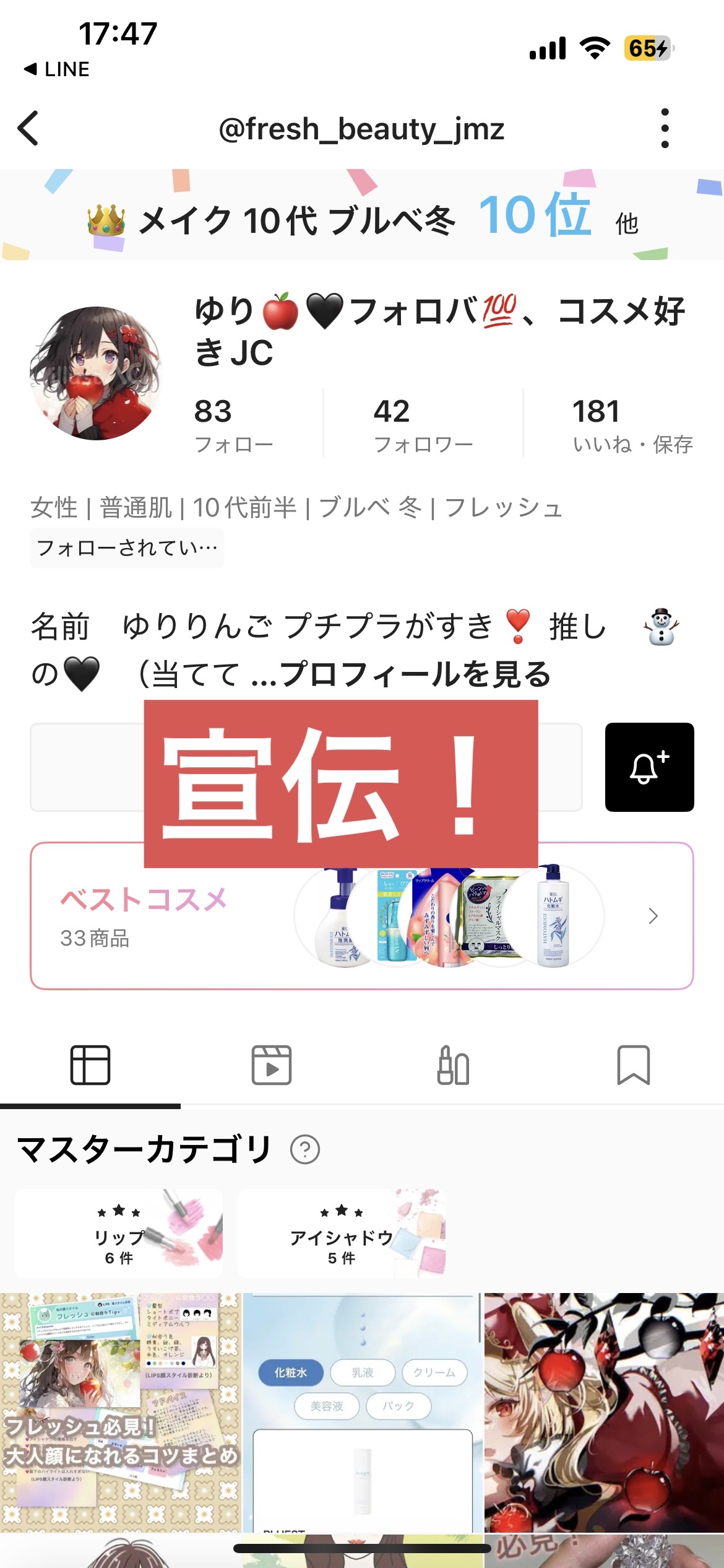 を使ったクチコミ（2枚目）