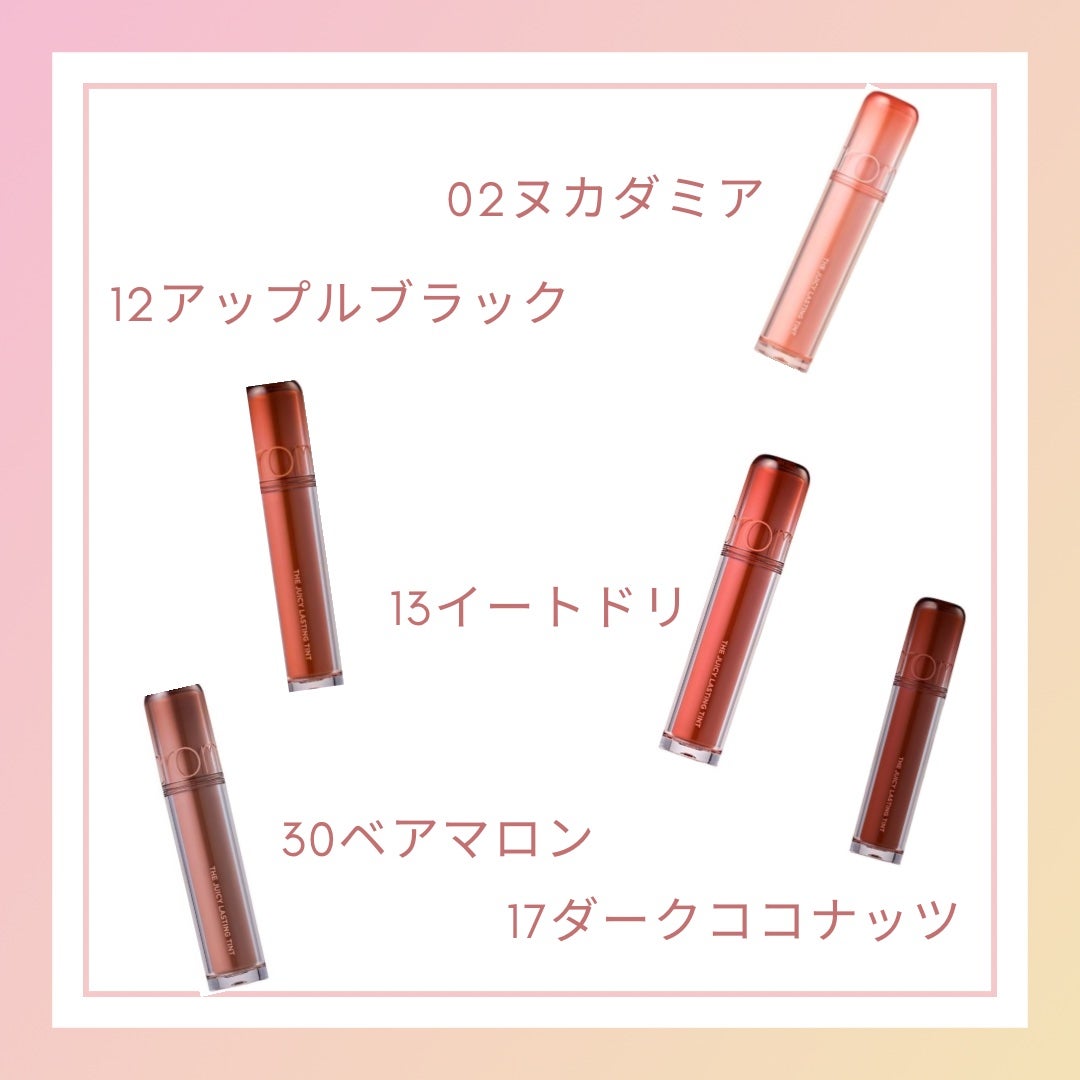 ザ ジューシーラスティングティント/rom&nd/リップティントを使ったクチコミ(2枚目)