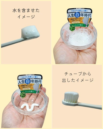 HaRENO/TOOTHPASTE 薬用ハミガキ/HaRENO/歯磨き粉を使ったクチコミ(3枚目)