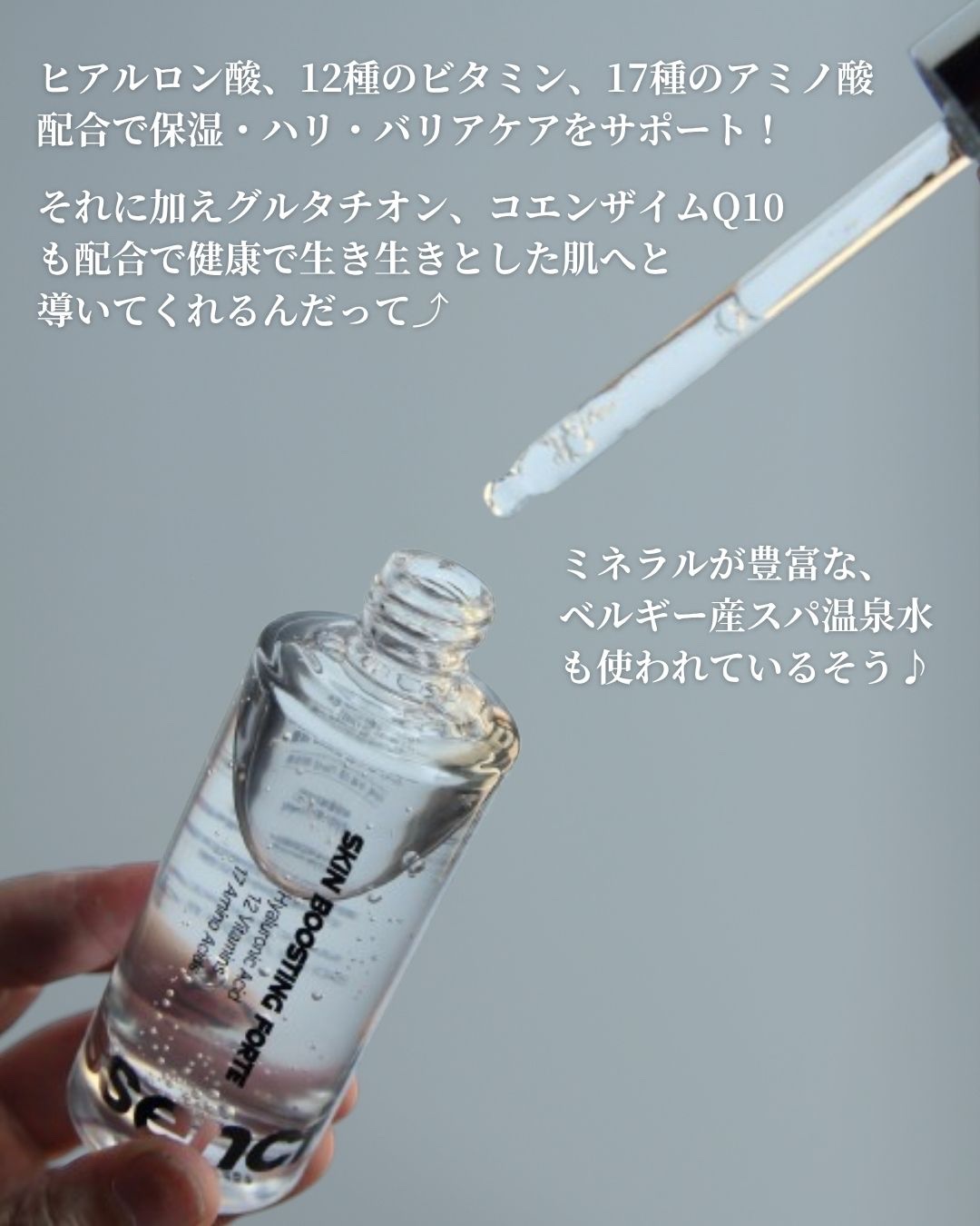 スキンブースティングフォルテセラム/essenciel/美容液を使ったクチコミ（3枚目）