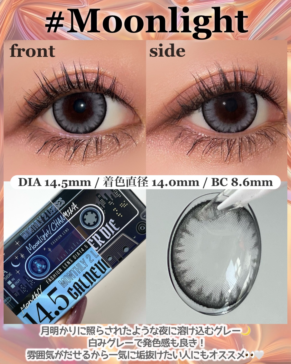 ギャルネバーダイ マンスリーレンズ/GAL NEVER DIE/１ヶ月（１MONTH）カラコンを使ったクチコミ（3枚目）