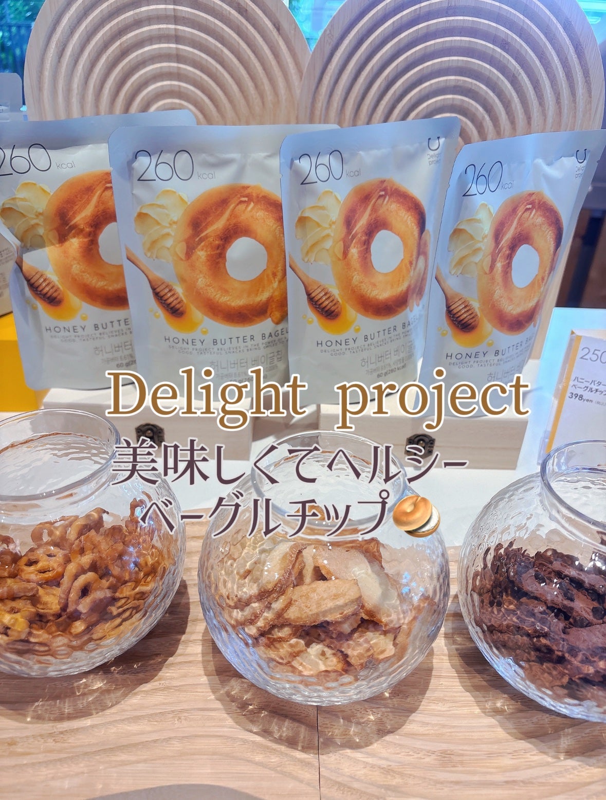 ハニーバターベーグルチップ/Olive Young/低糖質食品を使ったクチコミ(1枚目)