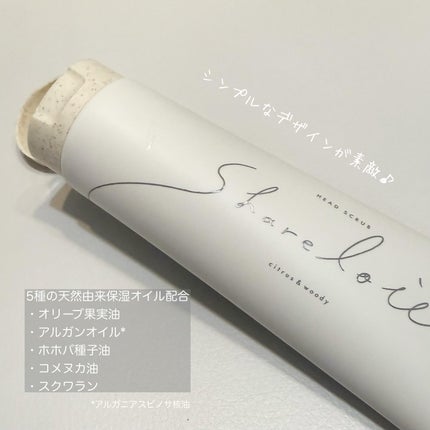 シェアロユー ヘッドスクラブ シトラス&ウッディの香り/shareloù/ヘッドスクラブを使ったクチコミ(2枚目)