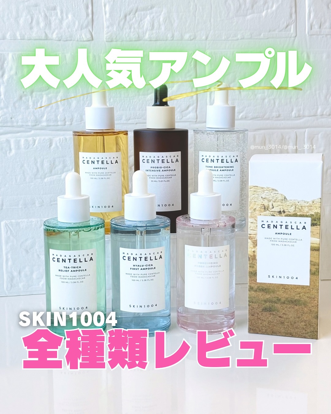 センテラ アンプル/SKIN1004/美容液を使ったクチコミ（1枚目）