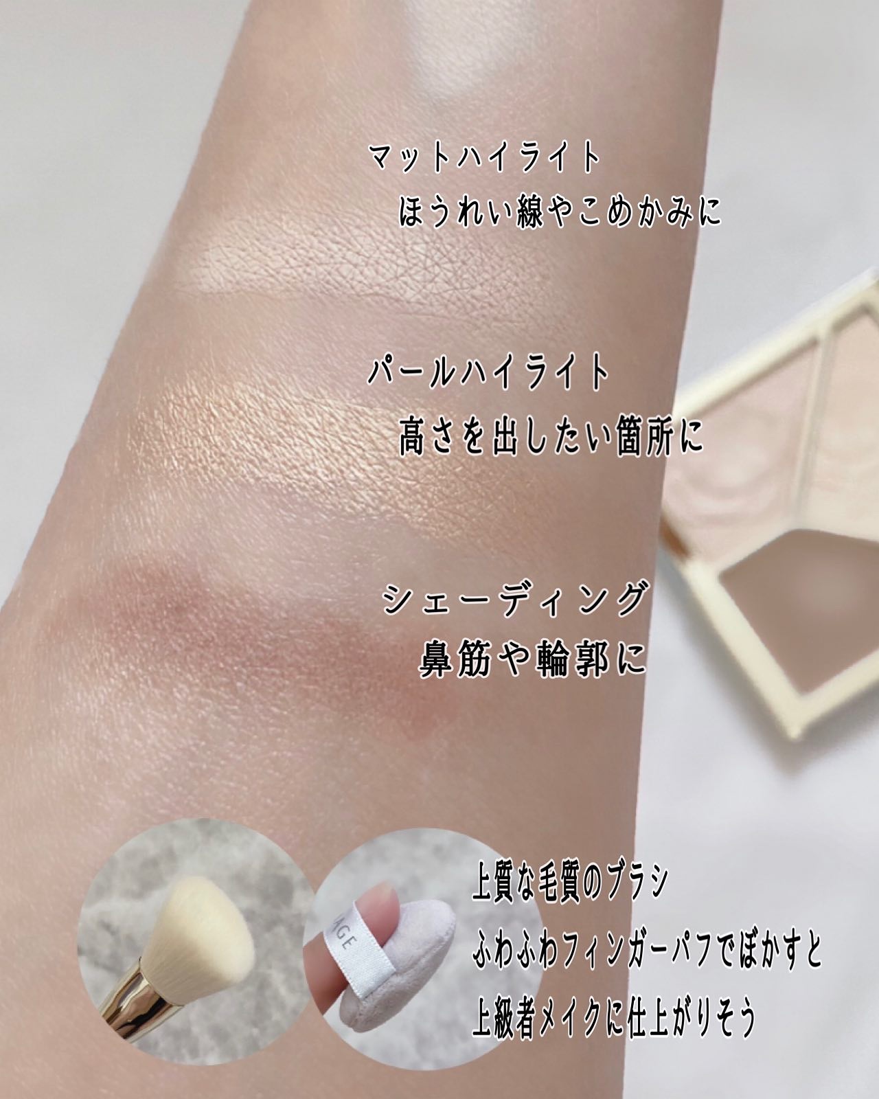 ハイライトシェーディングパレット/TIMAGE/パウダーハイライトを使ったクチコミ（3枚目）