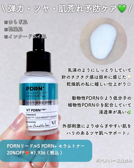 シカレチA エッセンス0.1/VT/美容液を使ったクチコミ(2枚目)