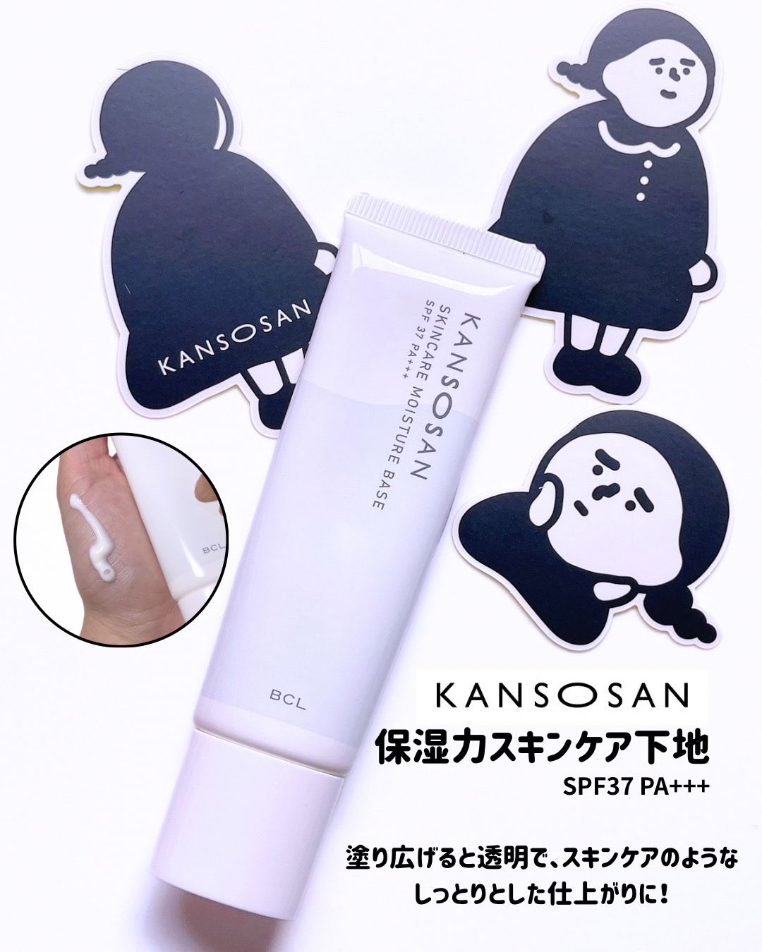 乾燥さん 保湿力スキンケア下地 /乾燥さん/化粧下地を使ったクチコミ（2枚目）