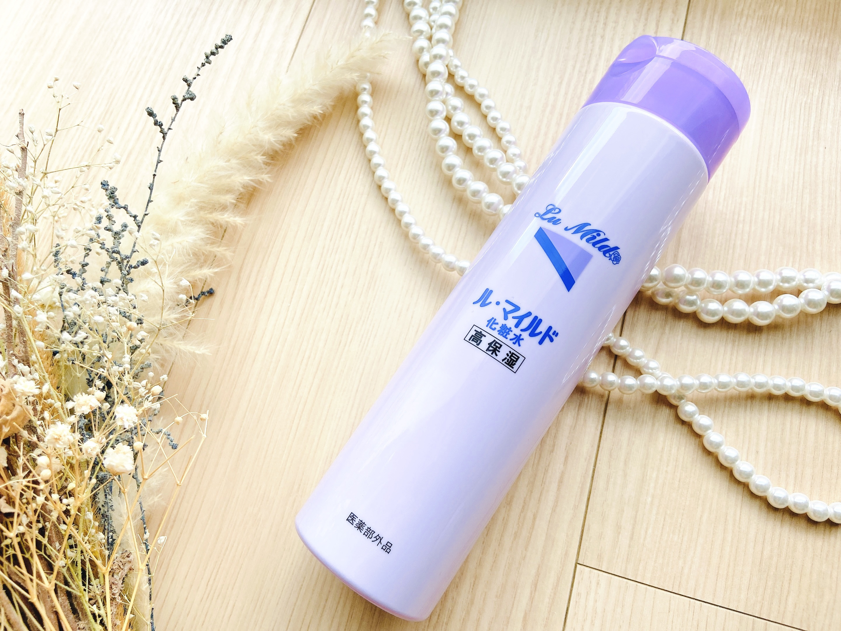 ル・マイルド化粧水/ル・マイルド/化粧水を使ったクチコミ（2枚目）