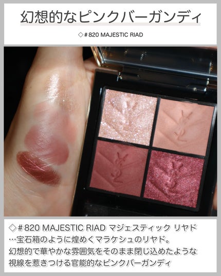 クチュール ミニ クラッチ/YVES SAINT LAURENT BEAUTE/アイシャドウパレットを使ったクチコミ(6枚目)