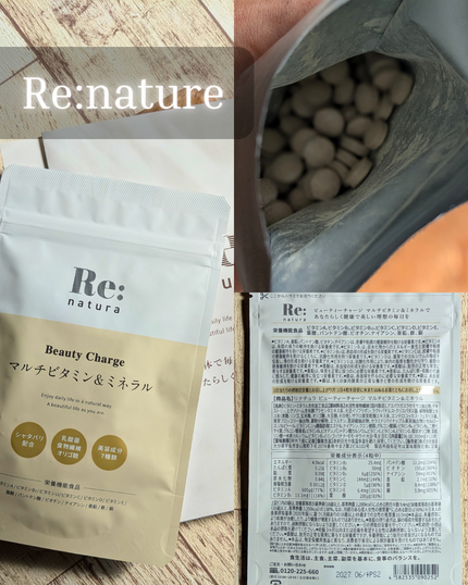 リナチュラ ビューティーチャージ マルチビタミン&ミネラル/Re:natura/美容サプリメントを使ったクチコミ(2枚目)