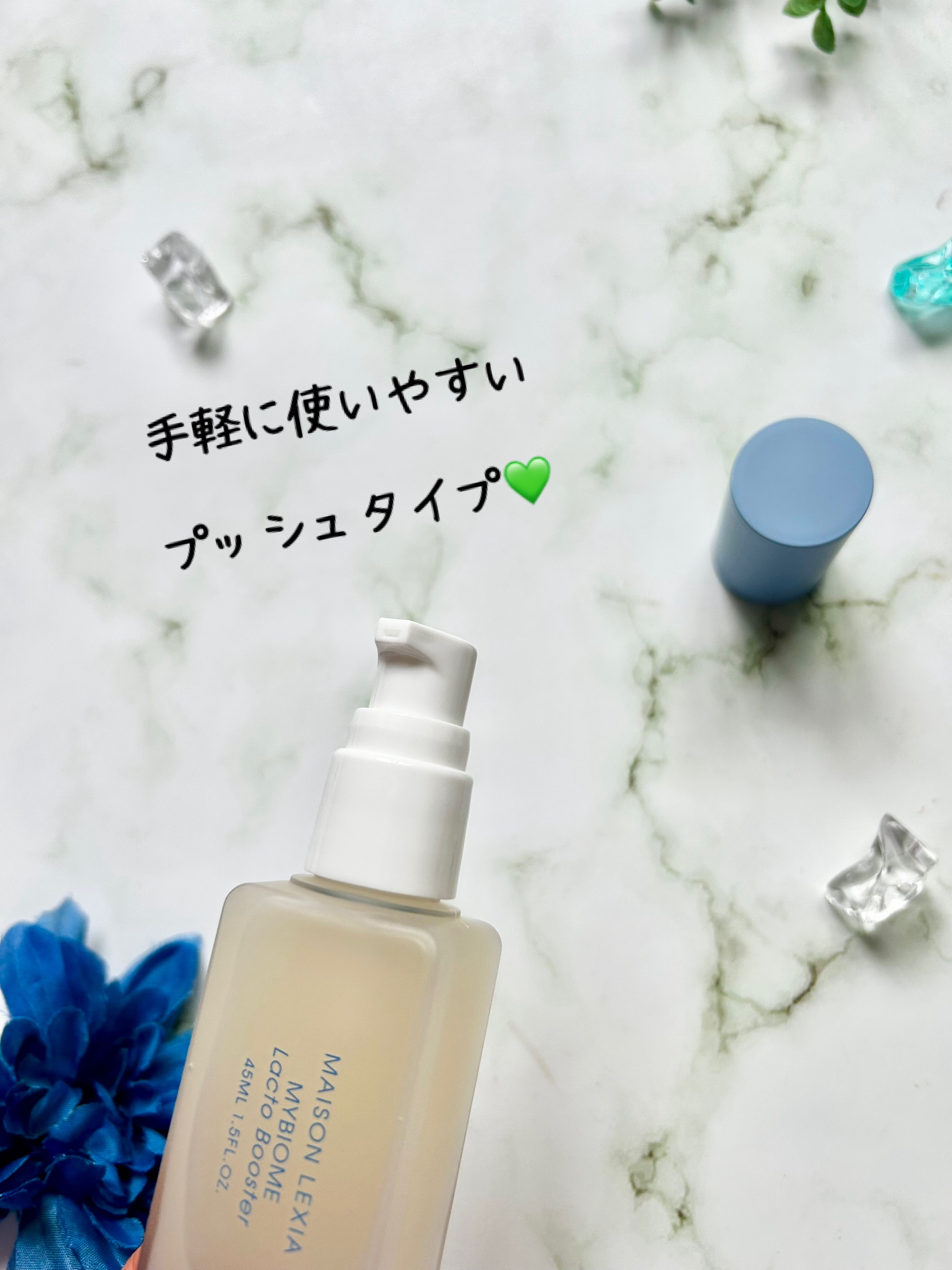 マイバイオーム ラクト ブースター/MAISON LEXIA/美容液を使ったクチコミ（3枚目）