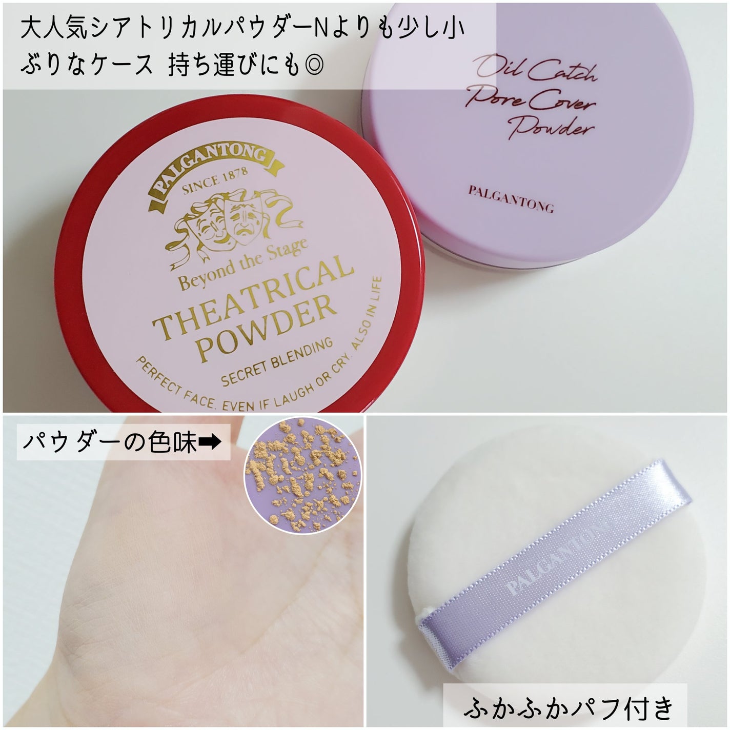 オイルキャッチポアカバープライマー/パルガントン/化粧下地を使ったクチコミ(3枚目)