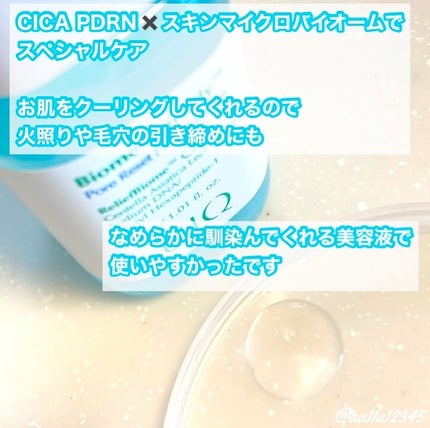 バイオームレメディポアリセットPDRN セラム/UIQ/美容液を使ったクチコミ(2枚目)