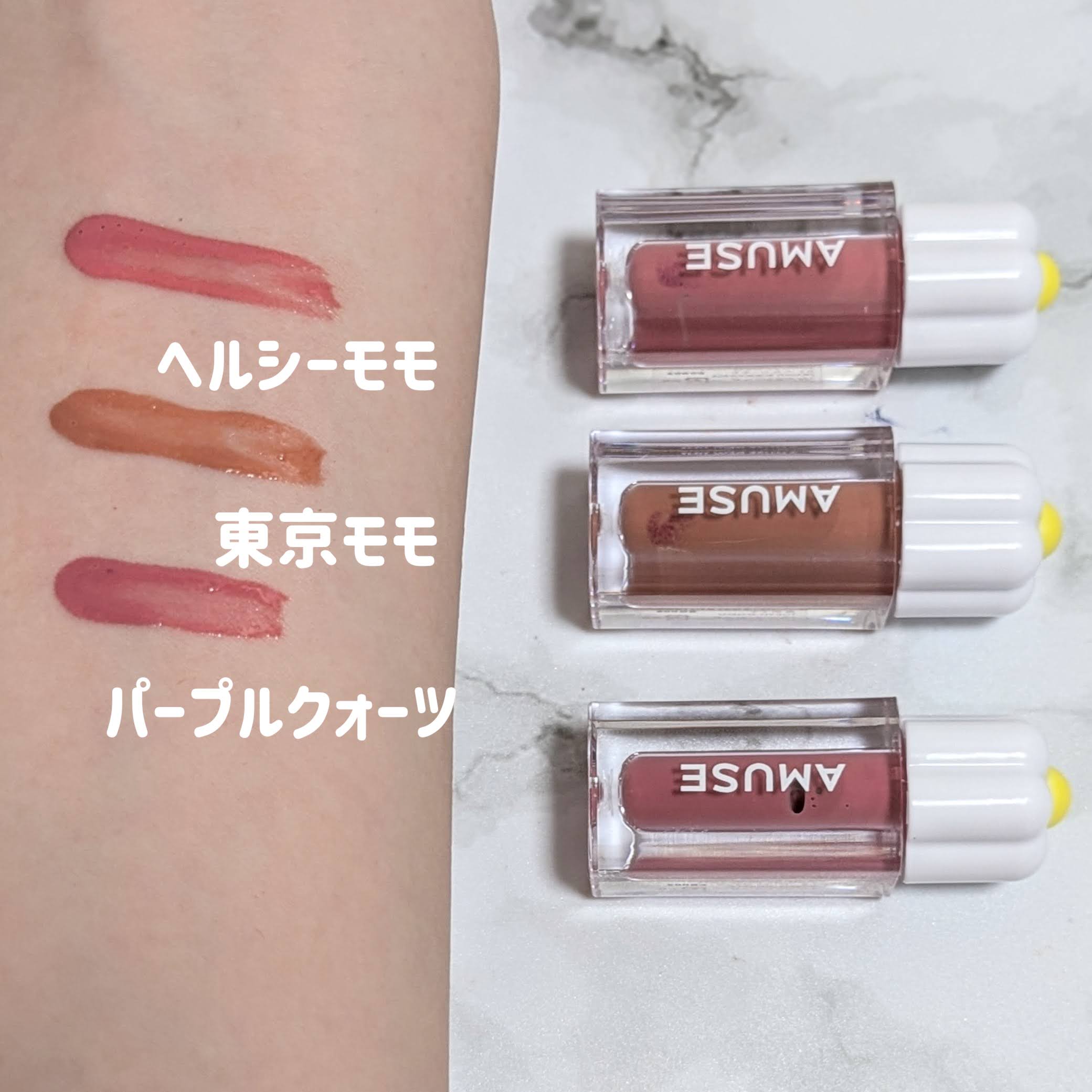 デューティント/AMUSE/リップティントを使ったクチコミ（3枚目）