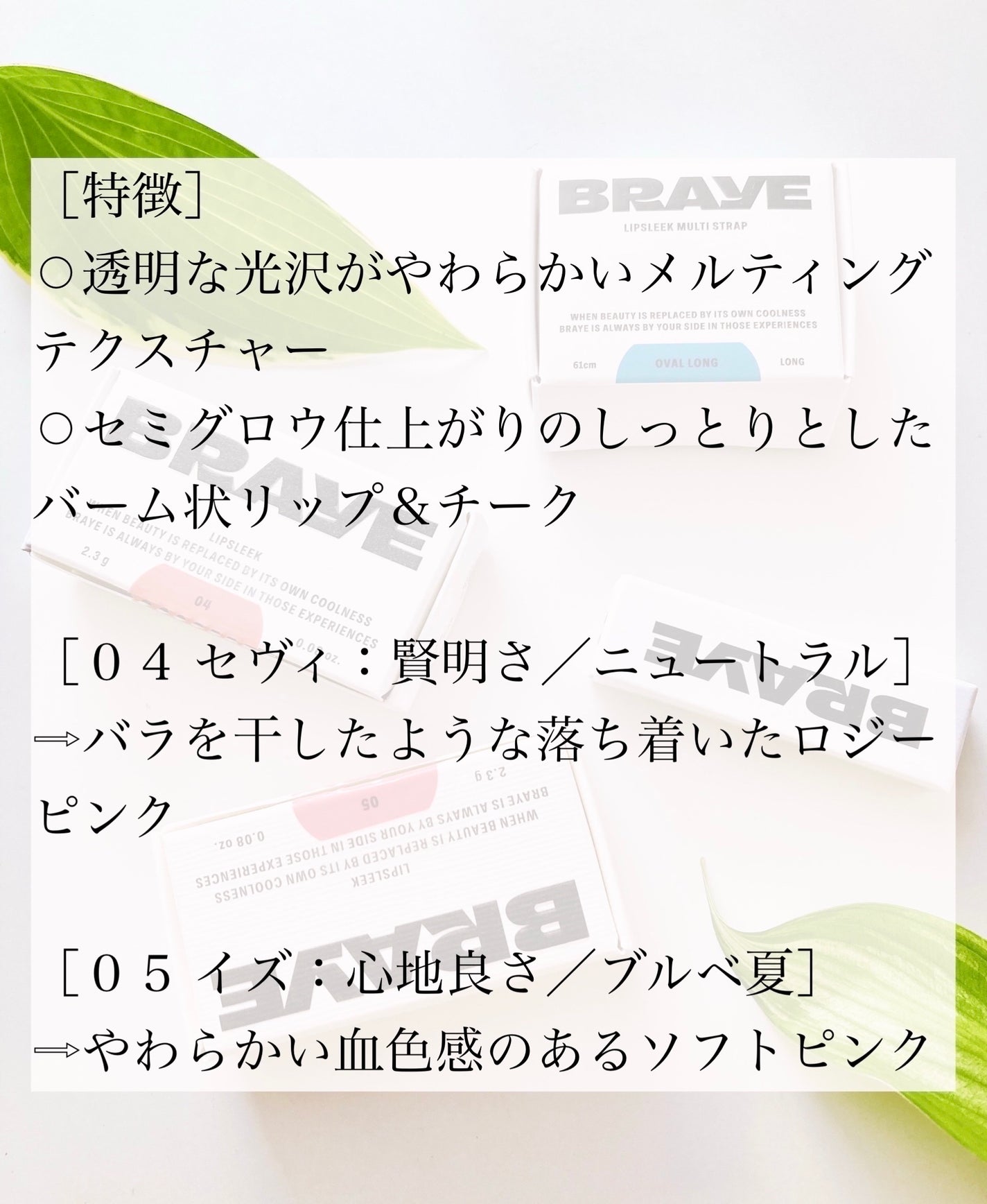 BRAYE LIPSLEEK/BRAYE/口紅を使ったクチコミ(7枚目)