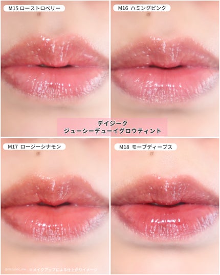 ジューシーデューイグロウティント/dasique/リップティントを使ったクチコミ(4枚目)