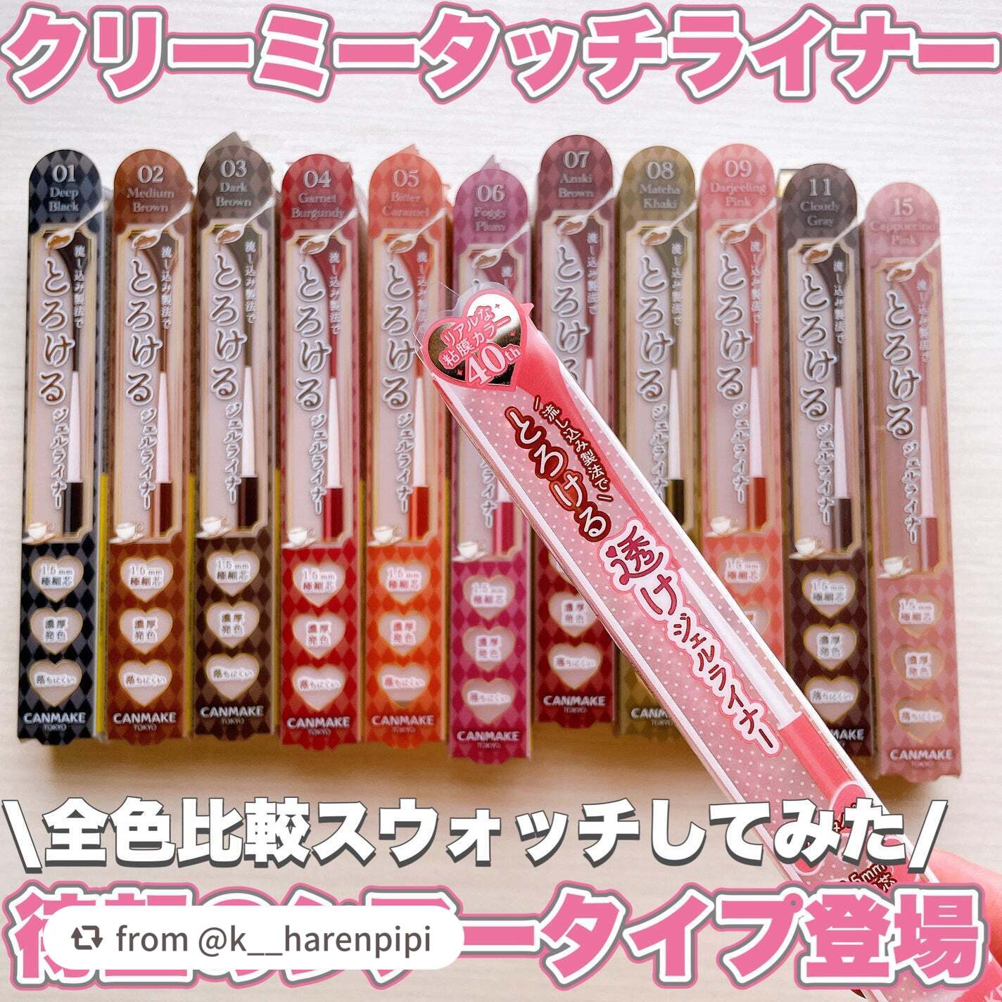 クリーミータッチライナー シアー/キャンメイク/ジェルアイライナーを使ったクチコミ(1枚目)