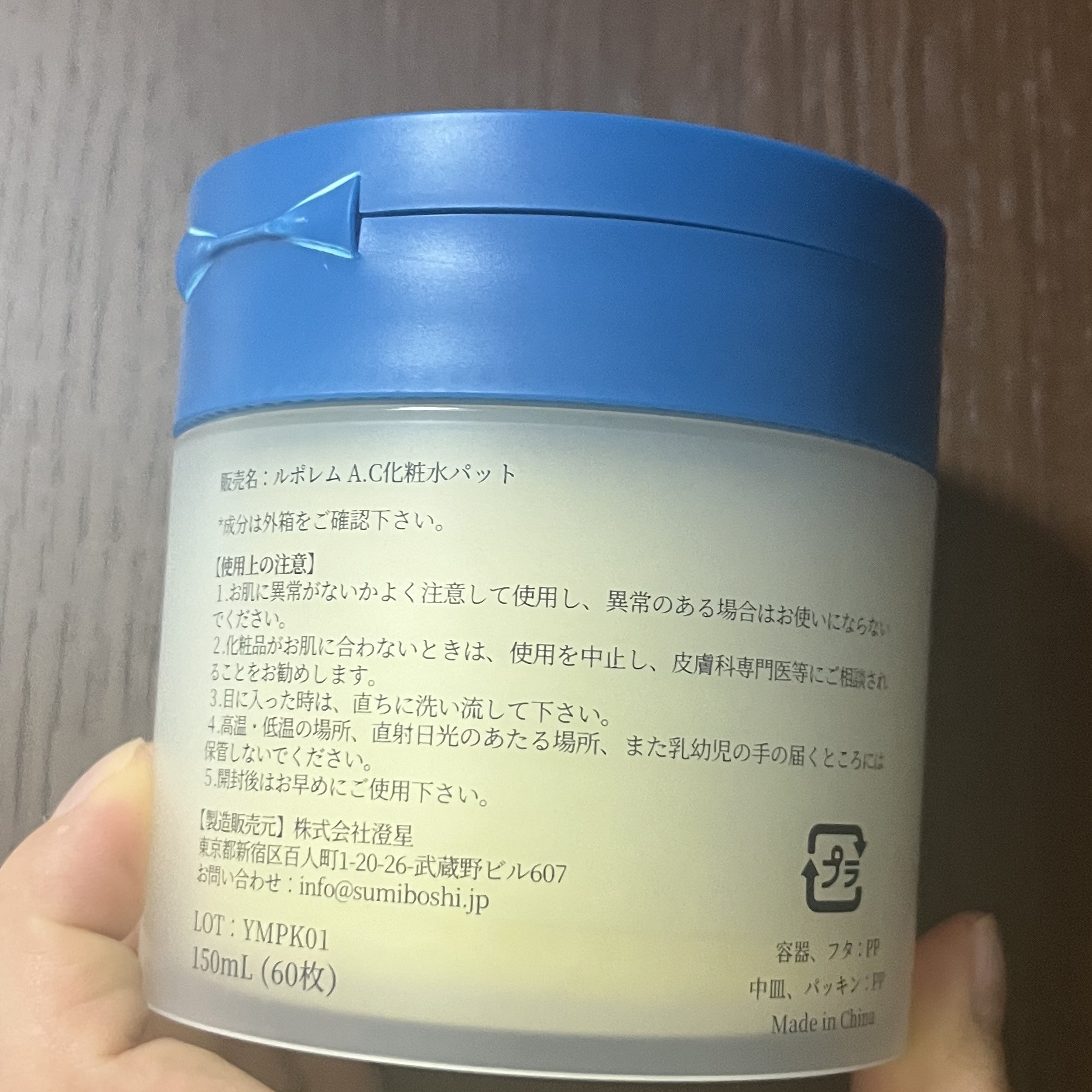 アゼライン酸 トナーパッド/LEPOREM/トナーパッドを使ったクチコミ（3枚目）