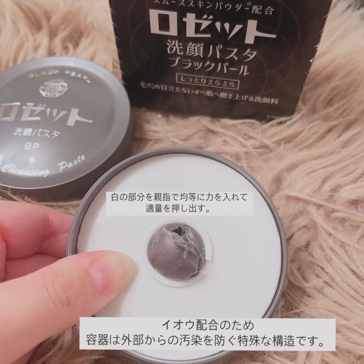 ロゼット洗顔パスタ ブラックパール/ロゼット/洗顔フォームを使ったクチコミ(2枚目)