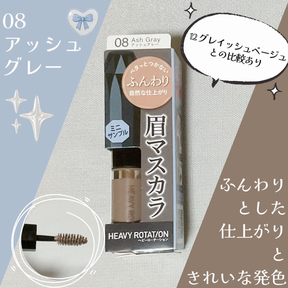 ヘビーローテーション カラーリングアイブロウEX/ヘビーローテーション/眉マスカラを使ったクチコミ(1枚目)